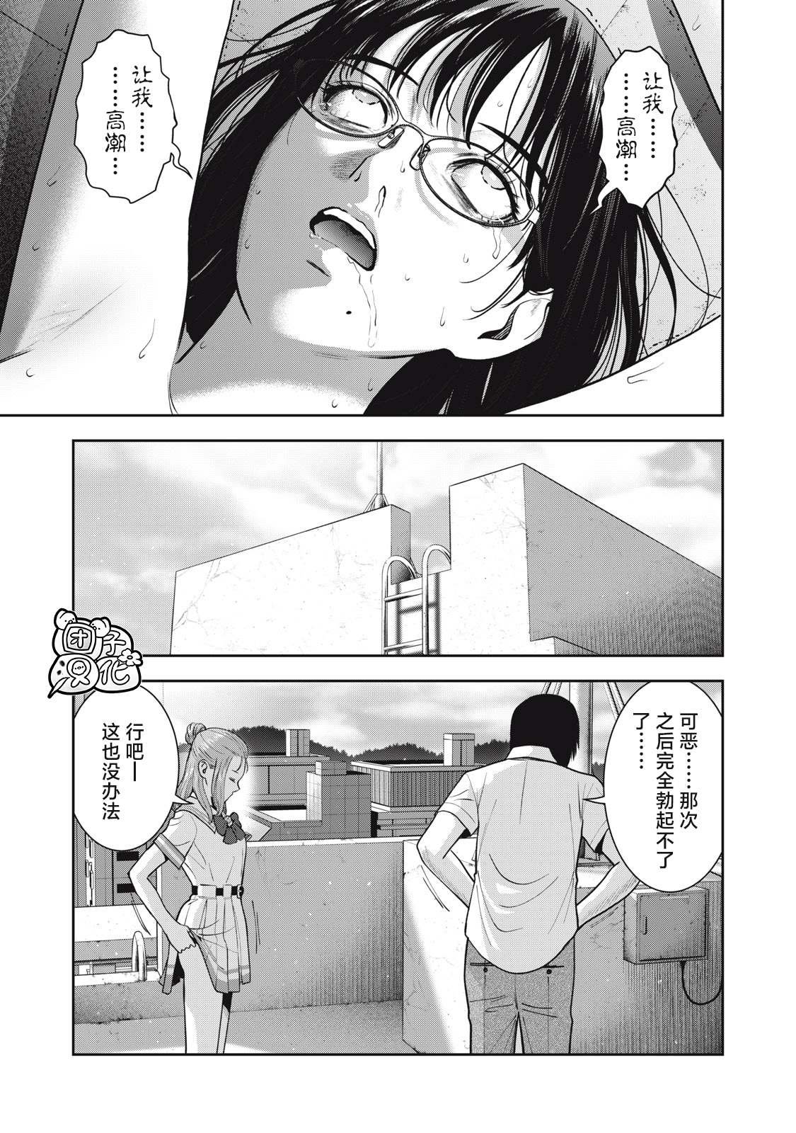 第39话