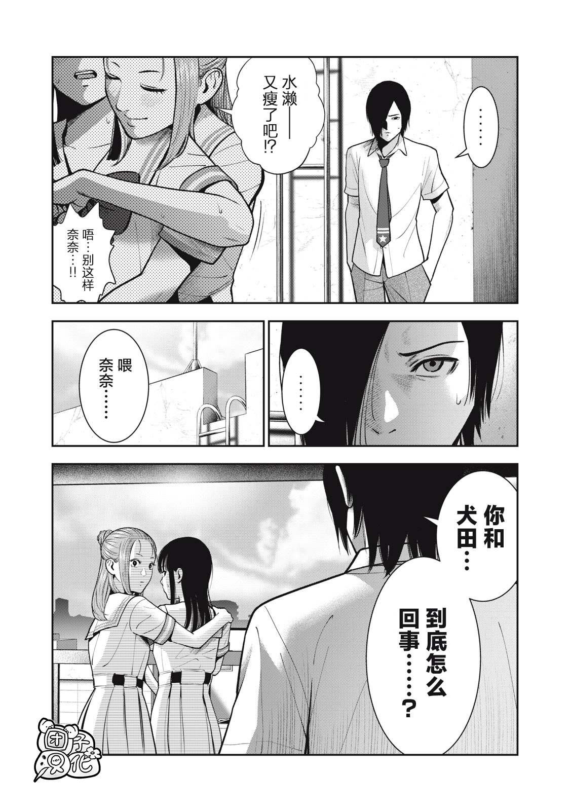 第39话