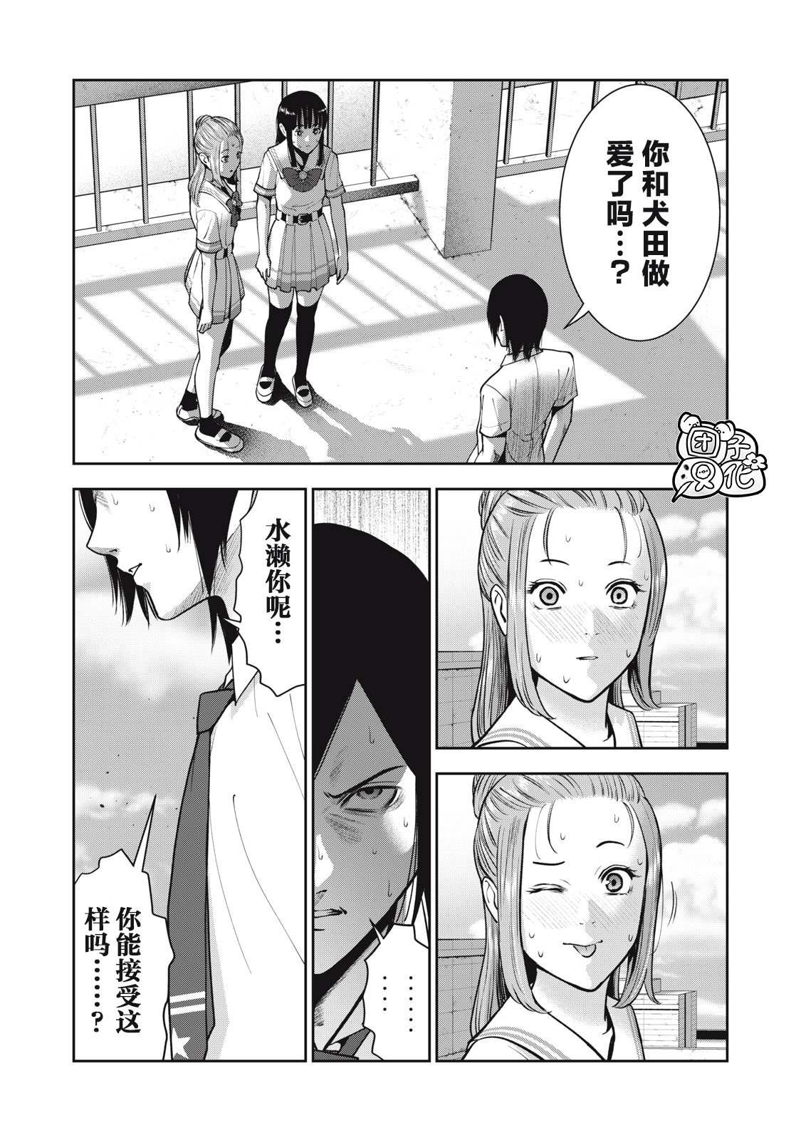 第39话