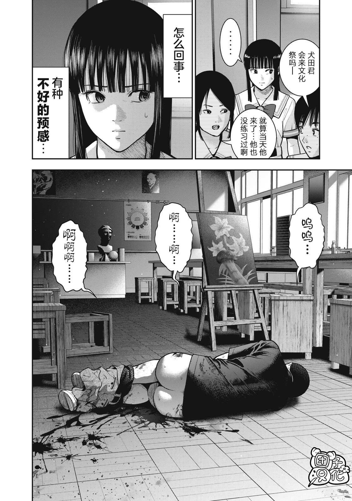 第39话
