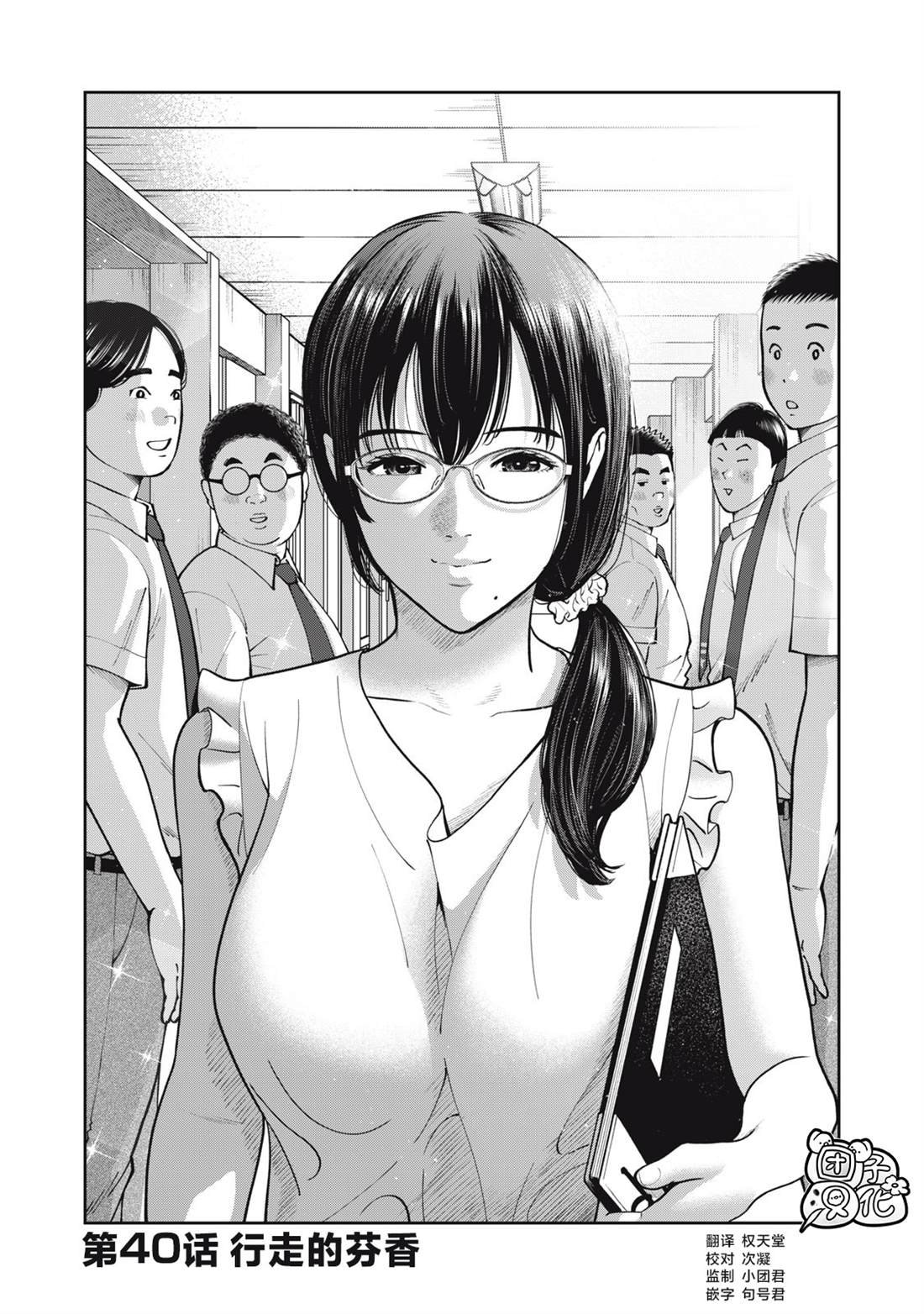 第40话