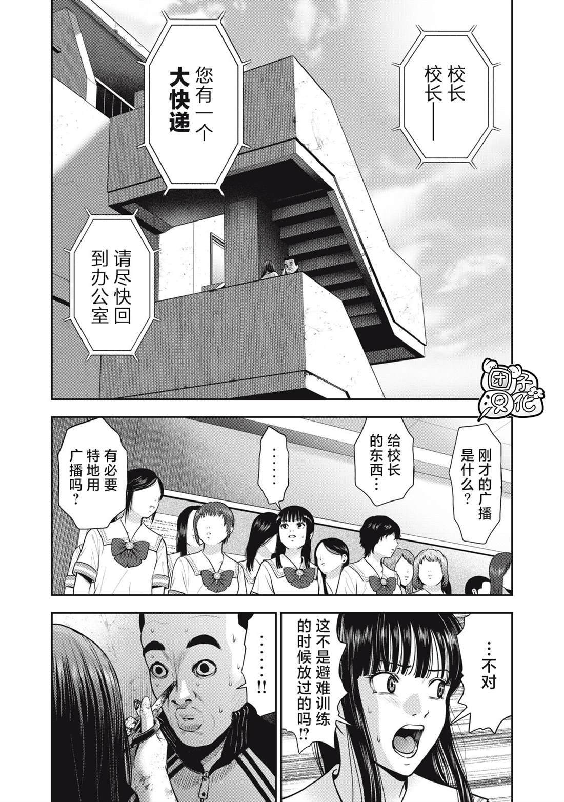 第40话