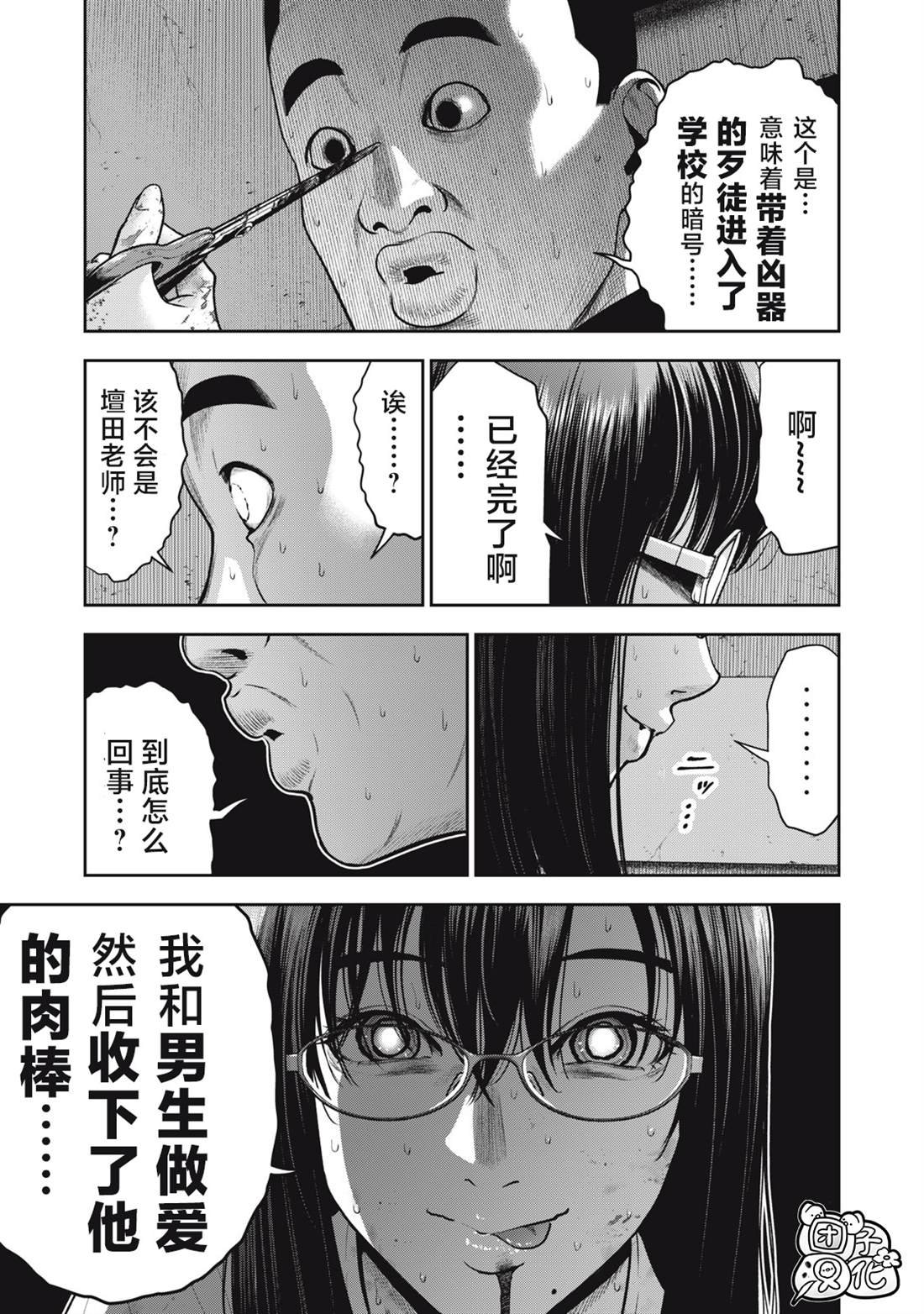 第40话