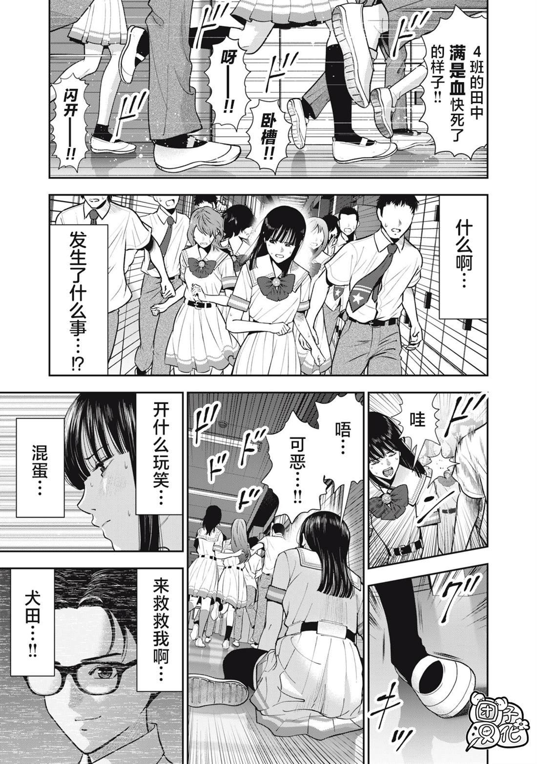 第40话