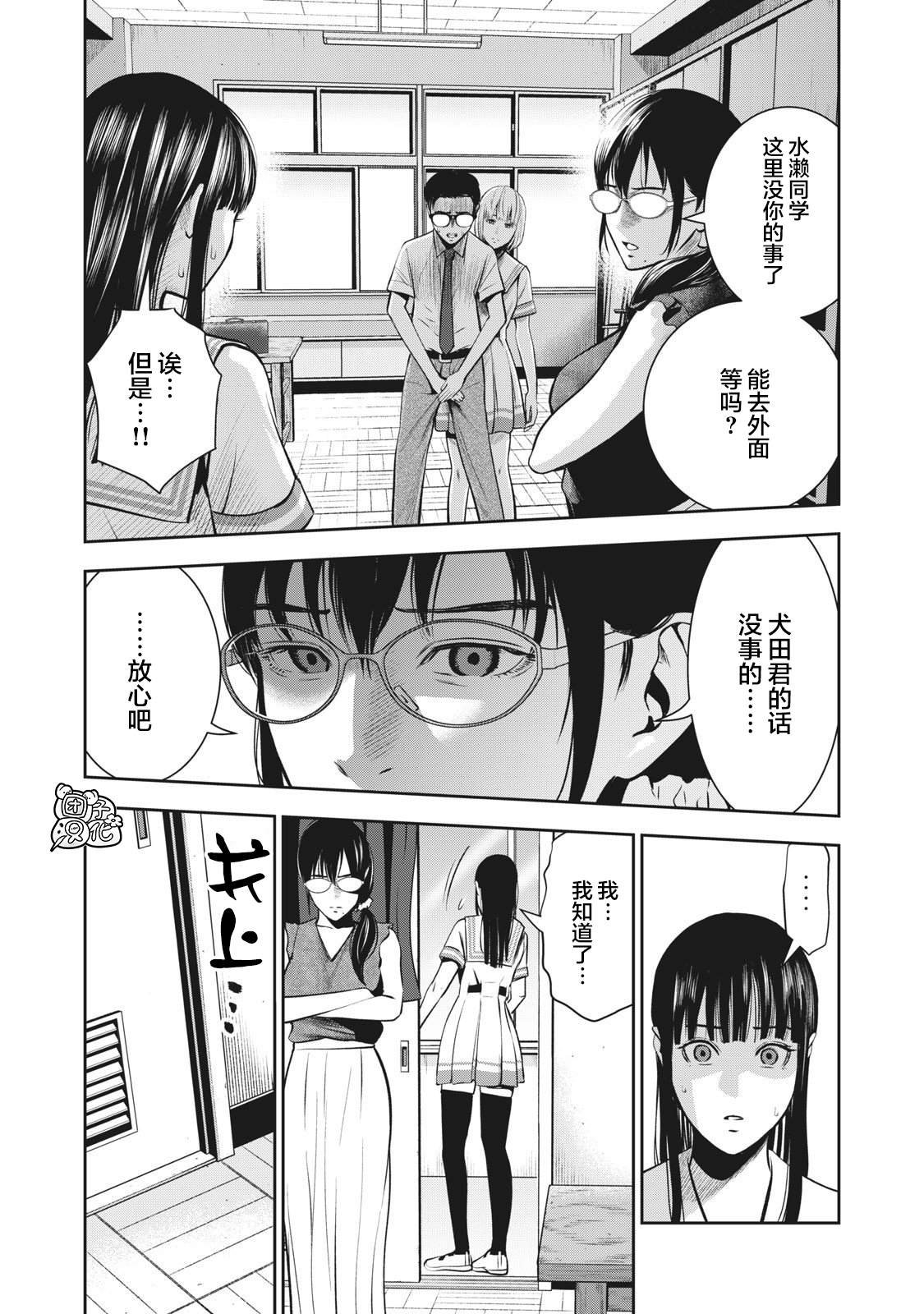 第4话 亲爱的学生