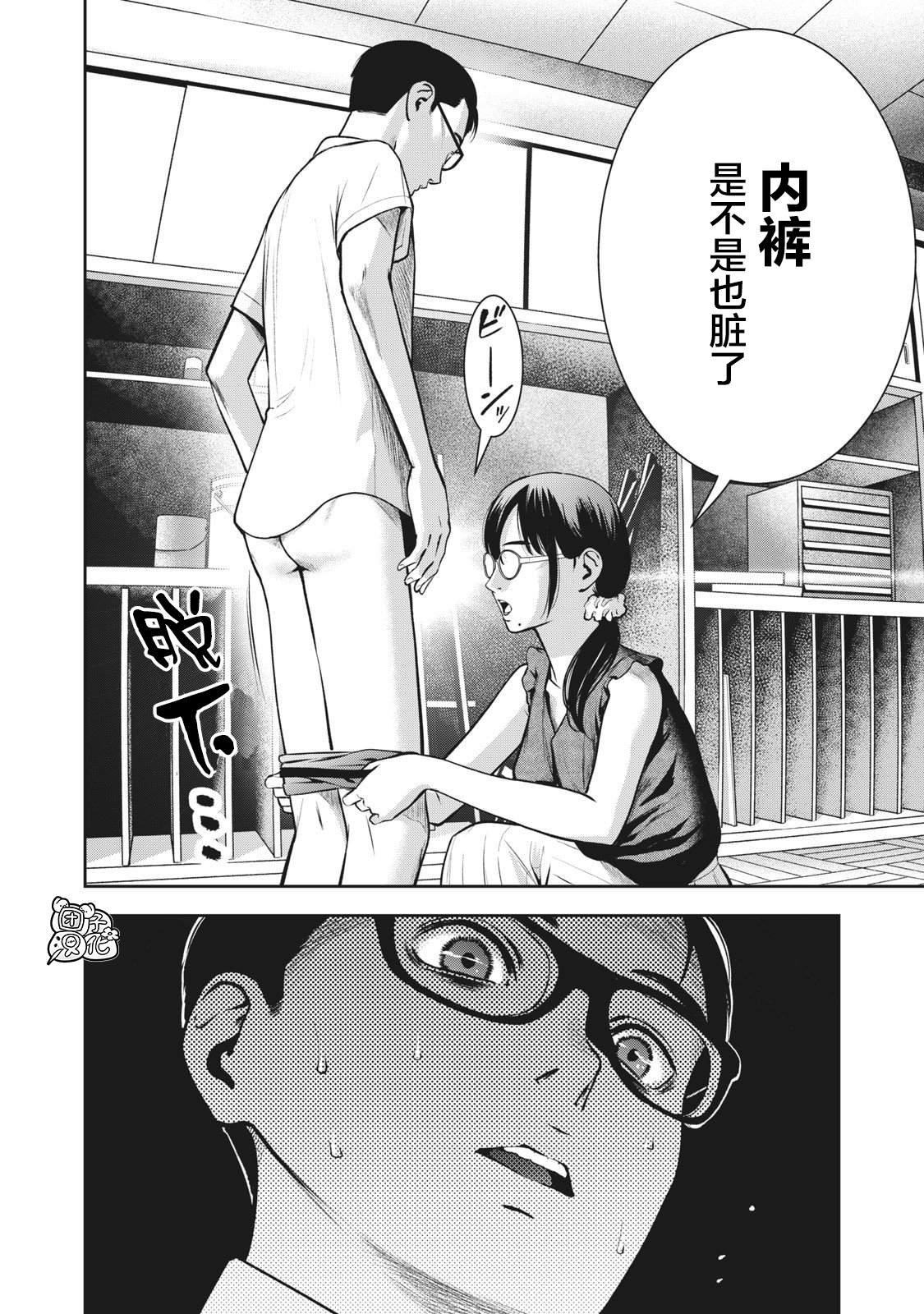 第4话 亲爱的学生