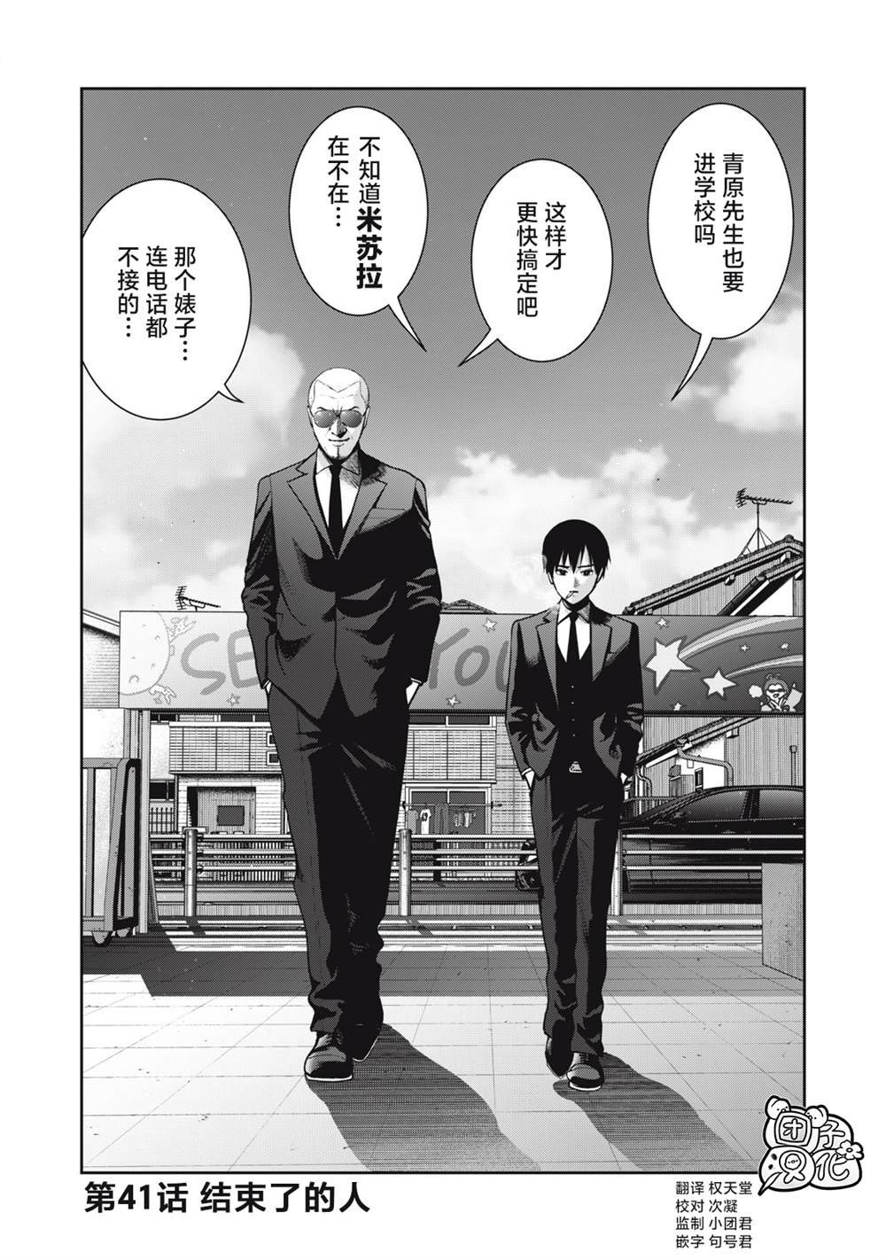 第41话