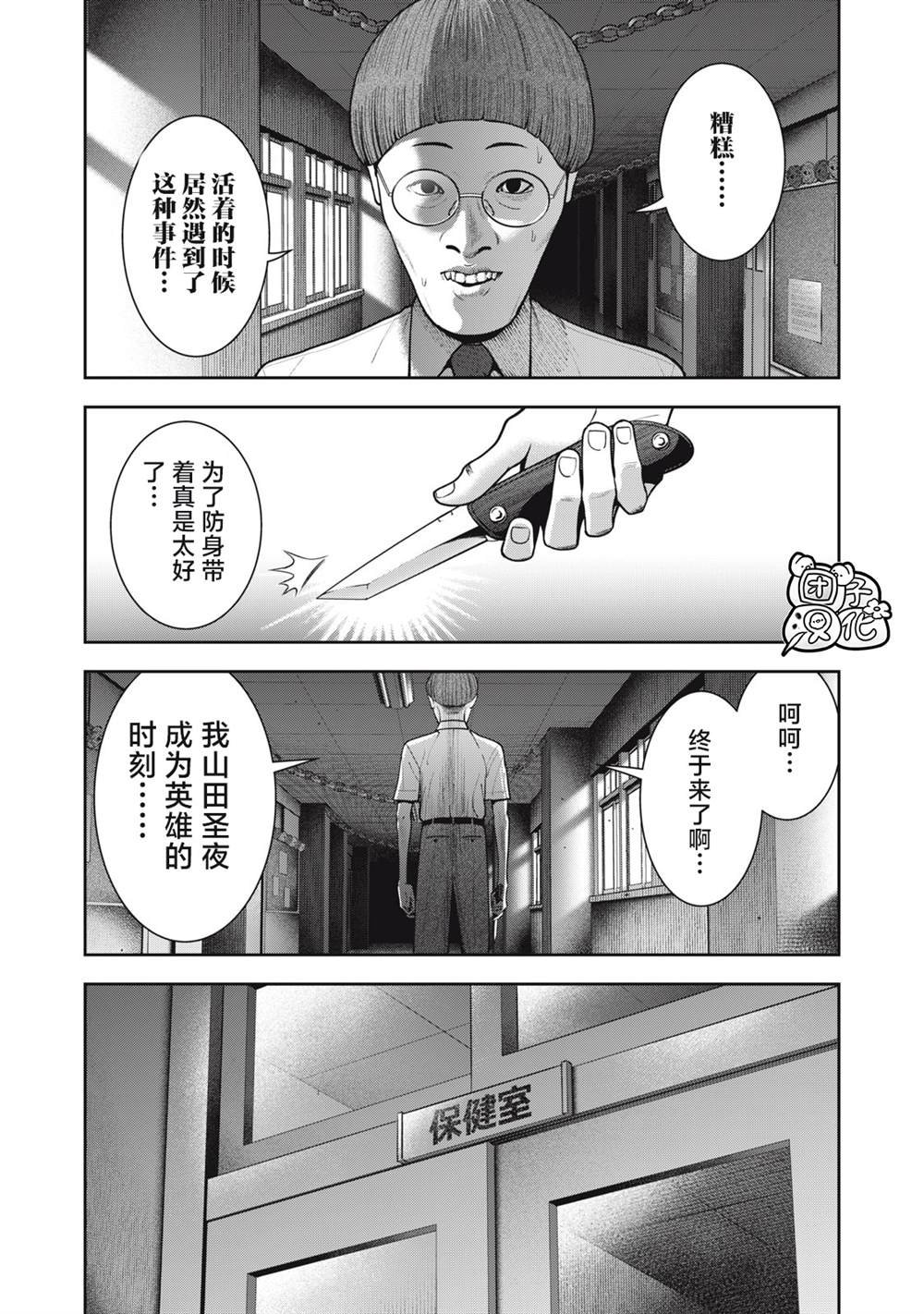 第41话