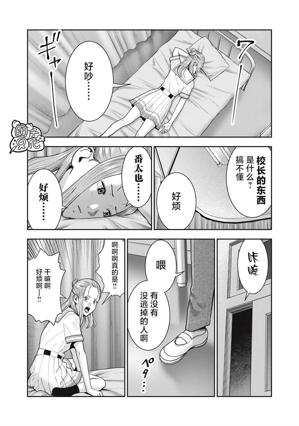 第41话