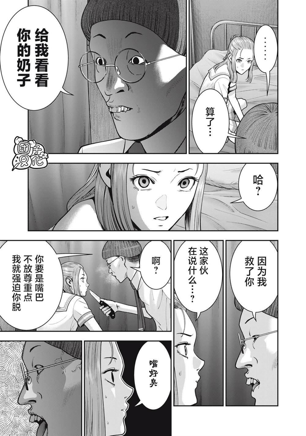 第41话