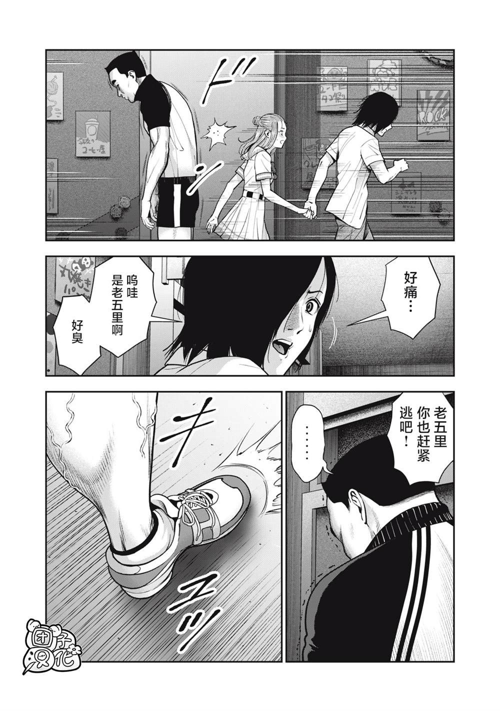 第41话