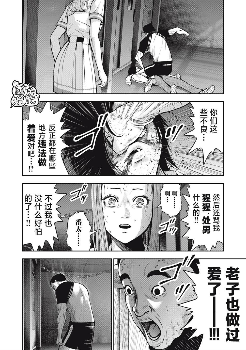 第41话