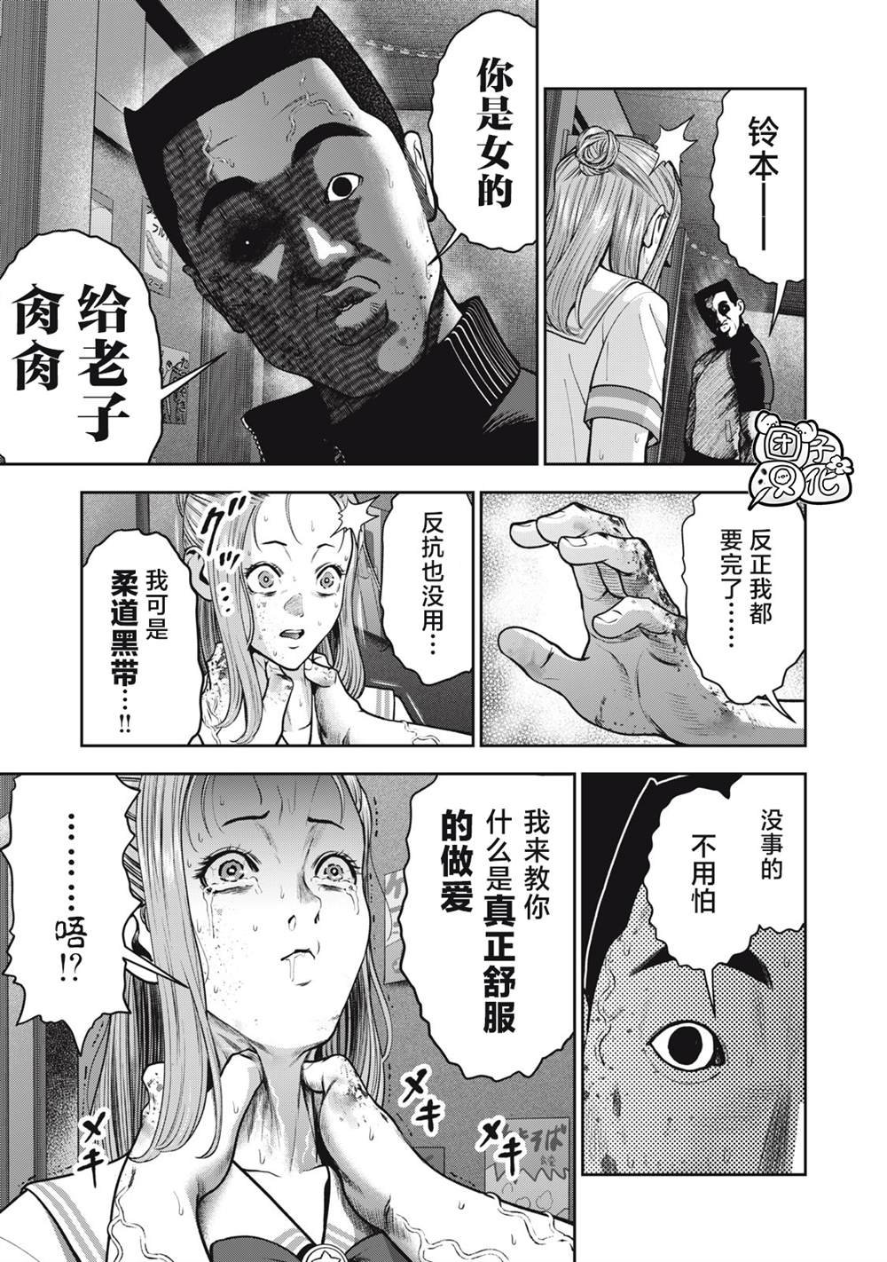 第41话