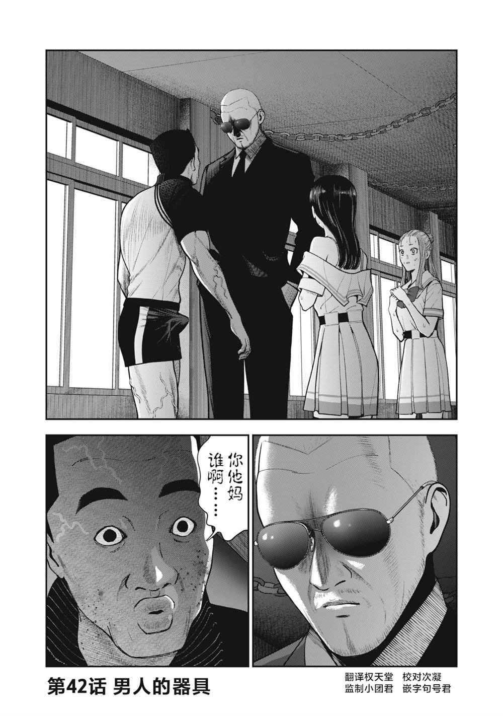 第42话