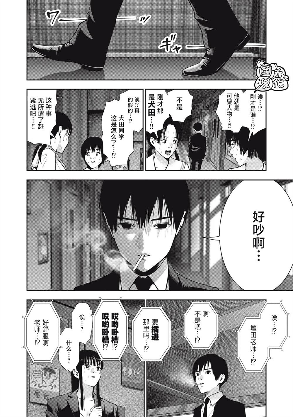 第42话