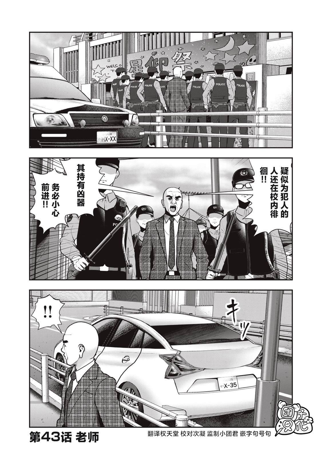 第43话