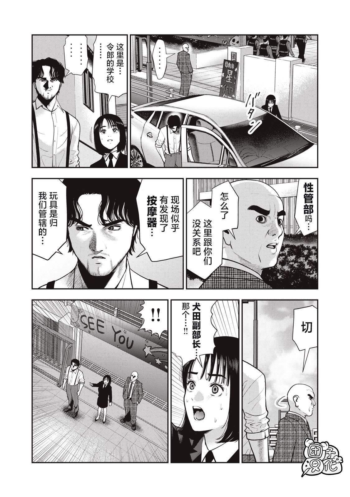 第43话