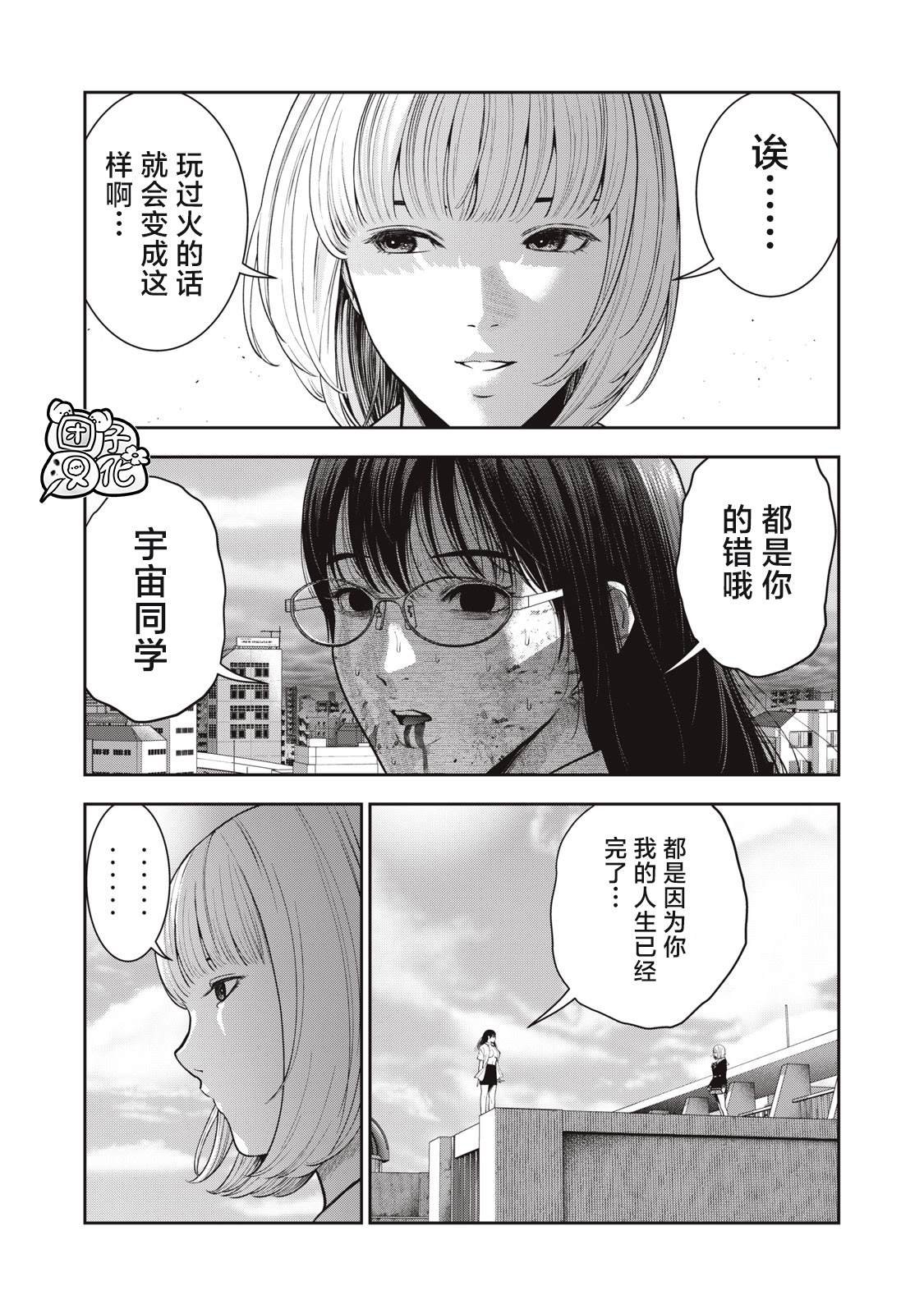 第43话