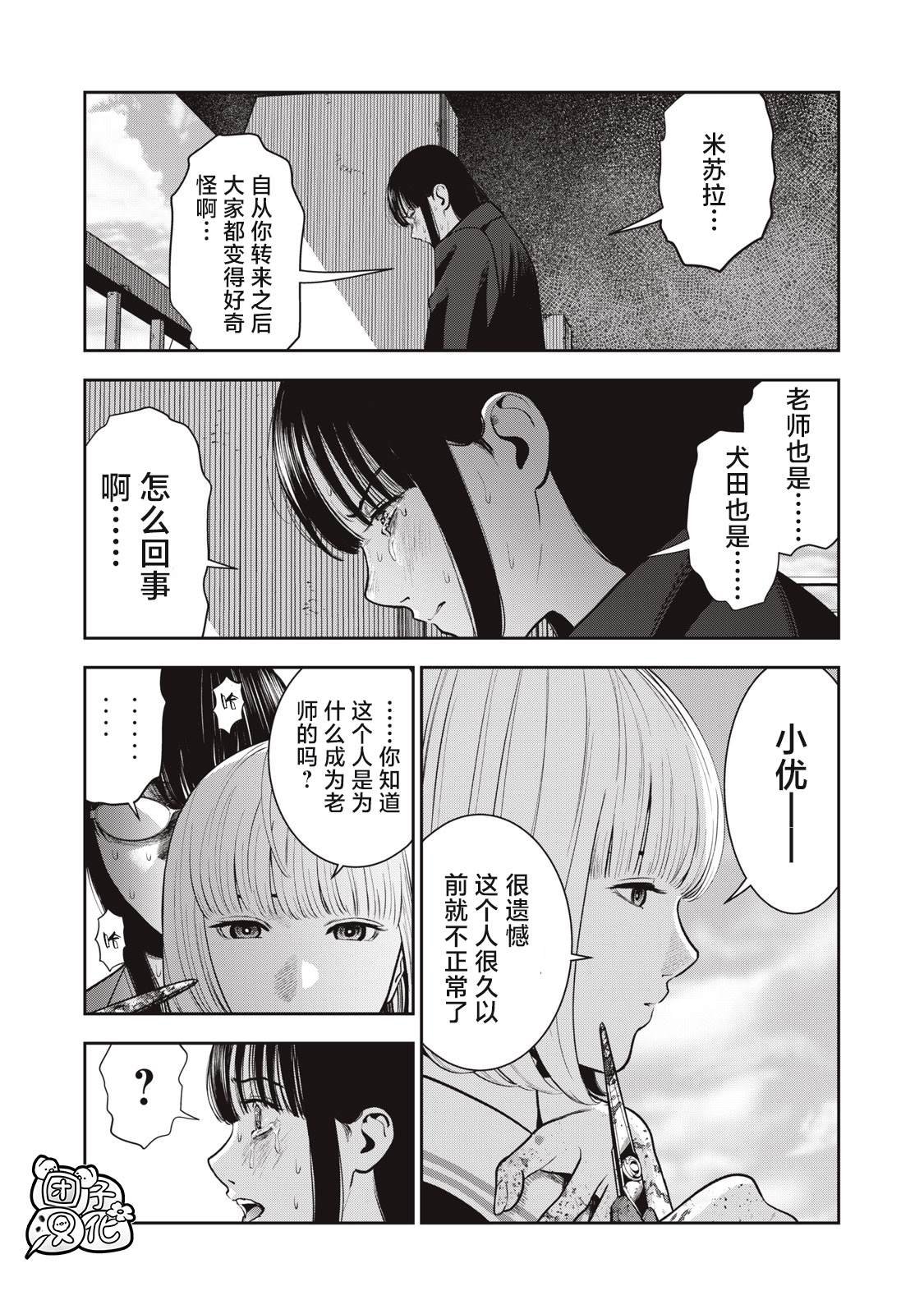 第43话