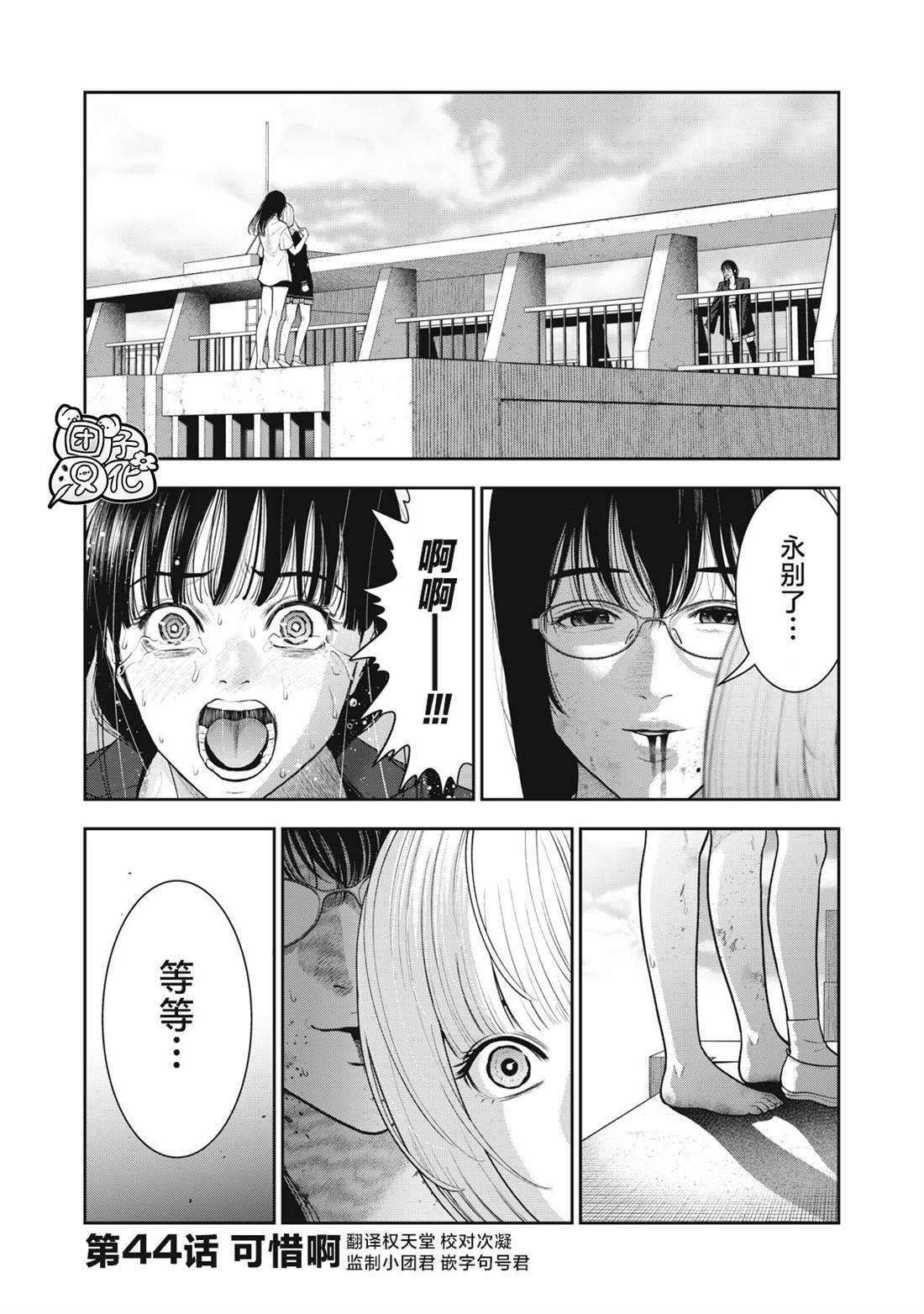 第44话