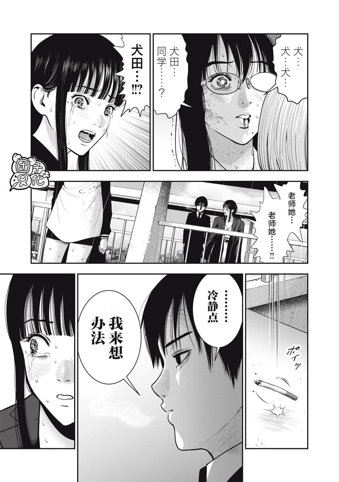 第44话