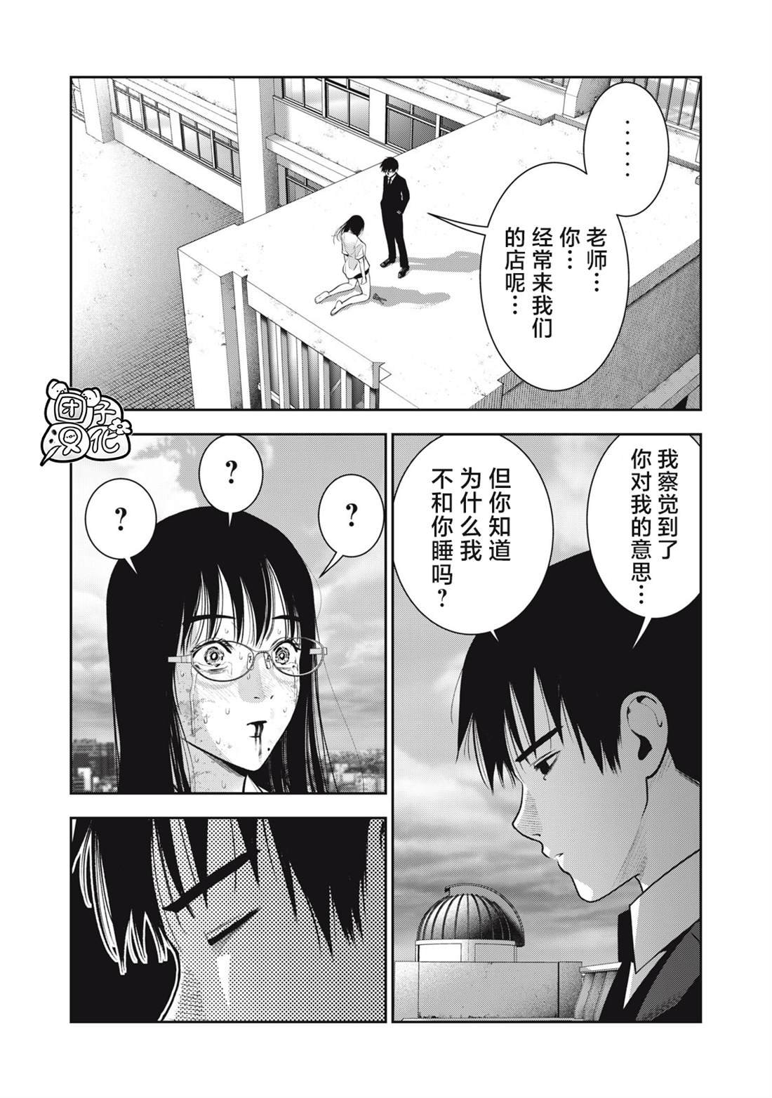 第44话