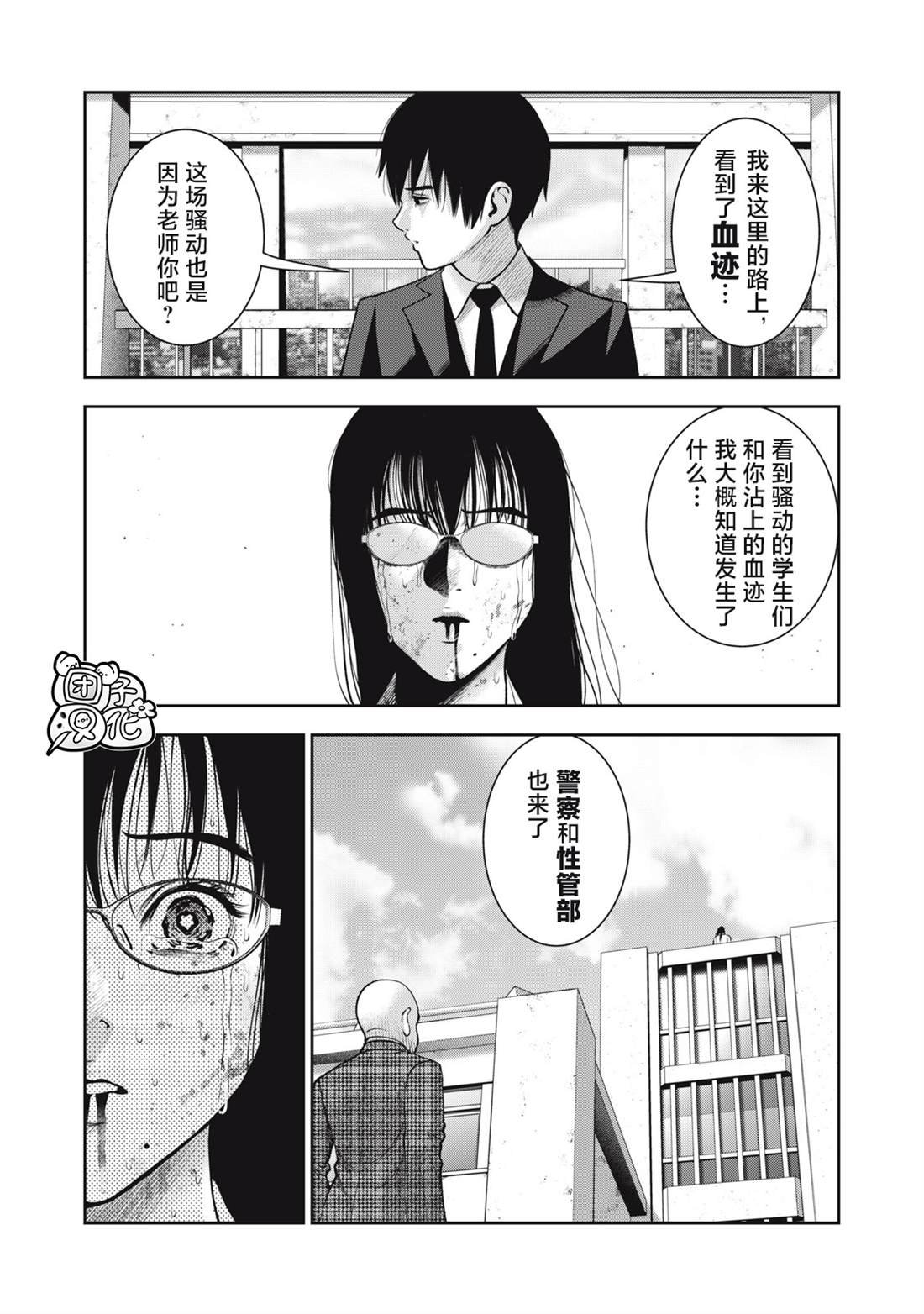 第44话