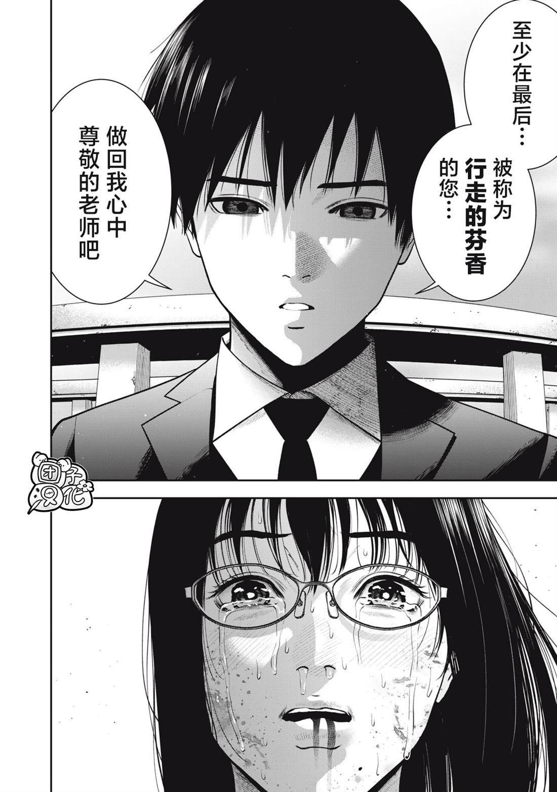 第44话