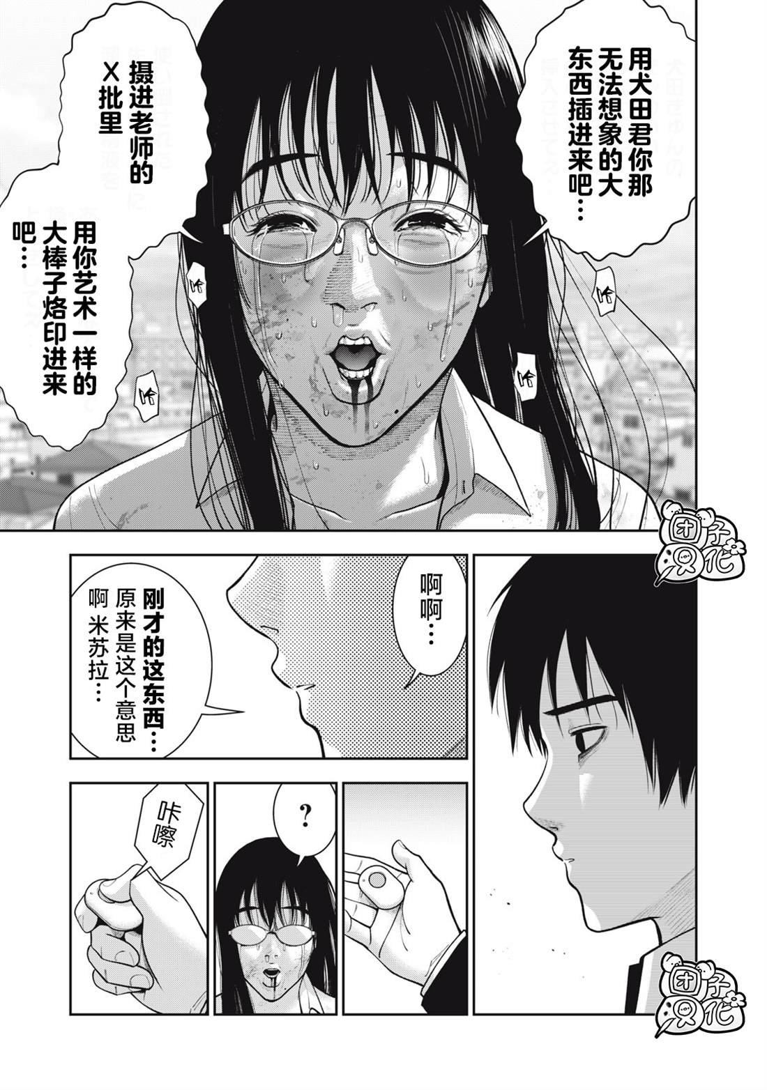 第44话