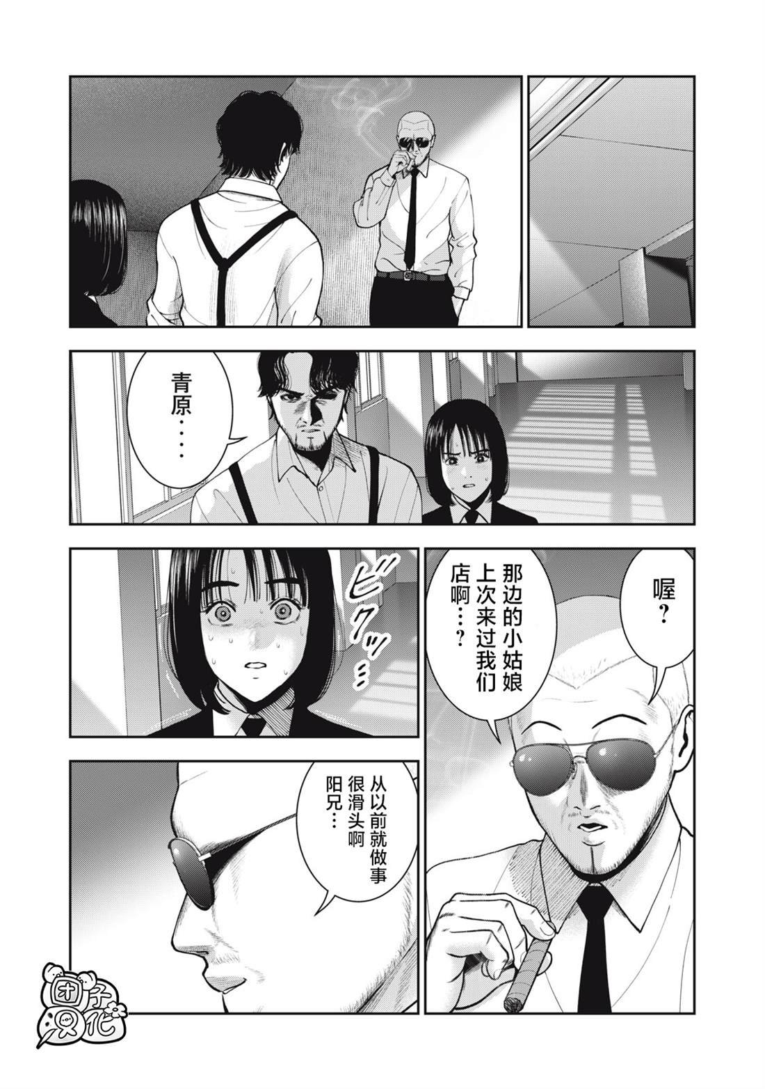 第44话