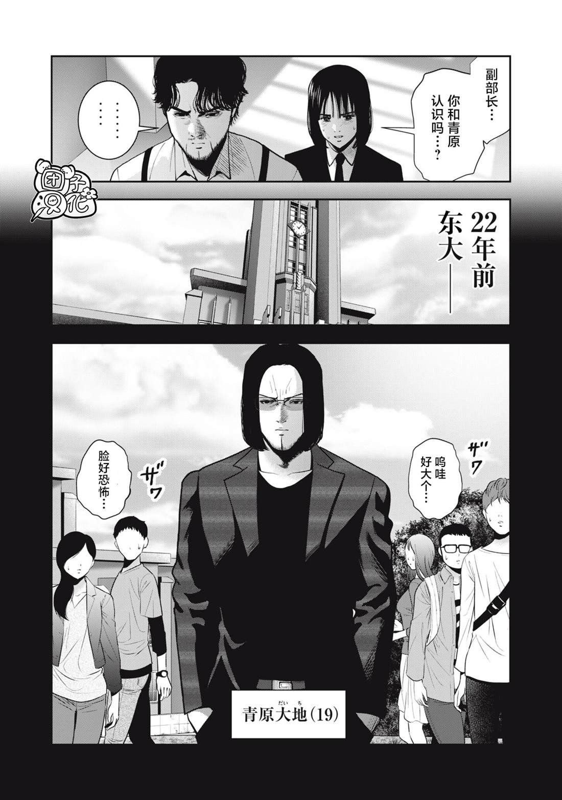 第44话