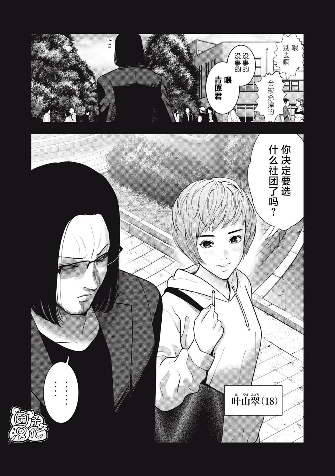 第44话