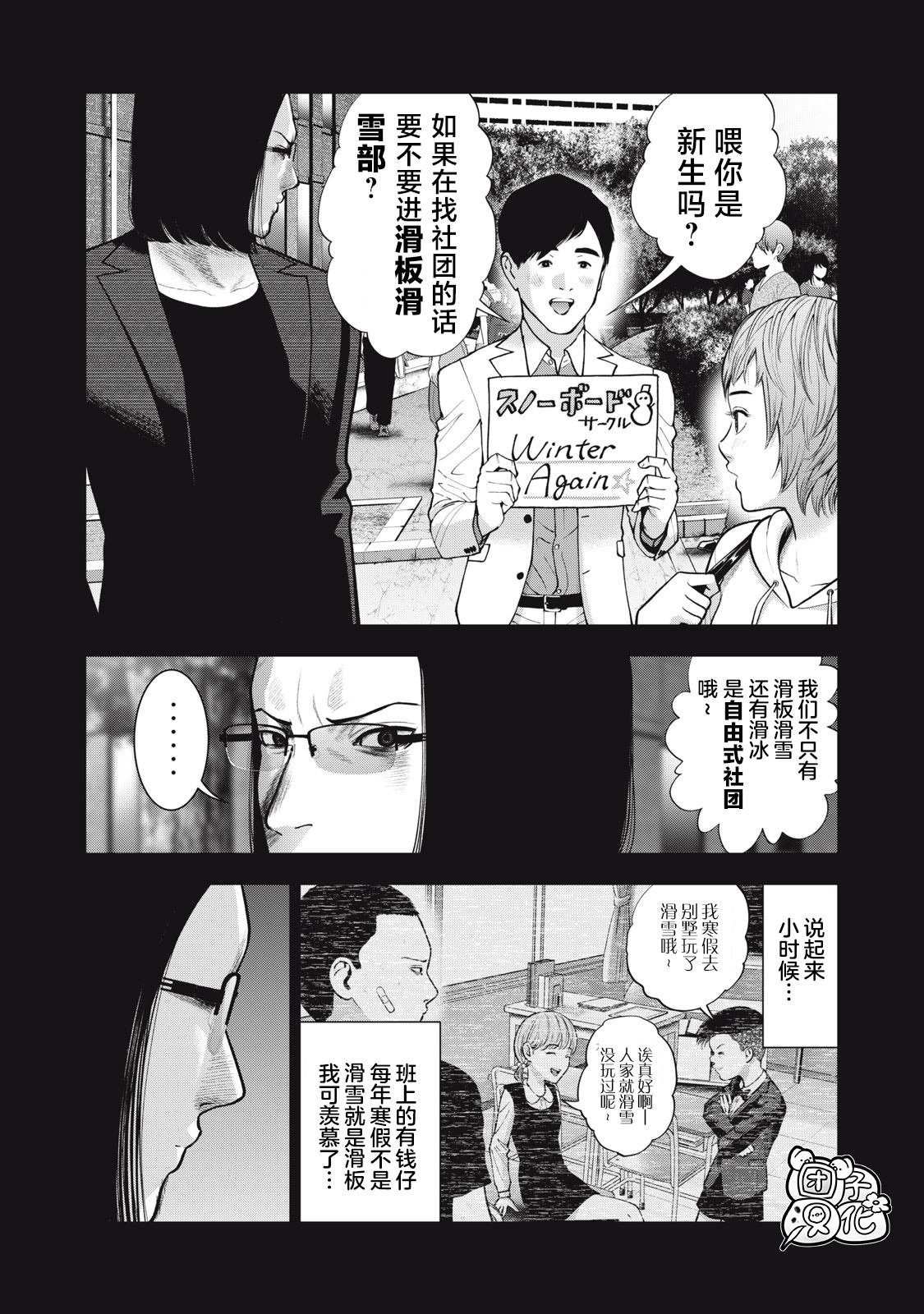 第45话