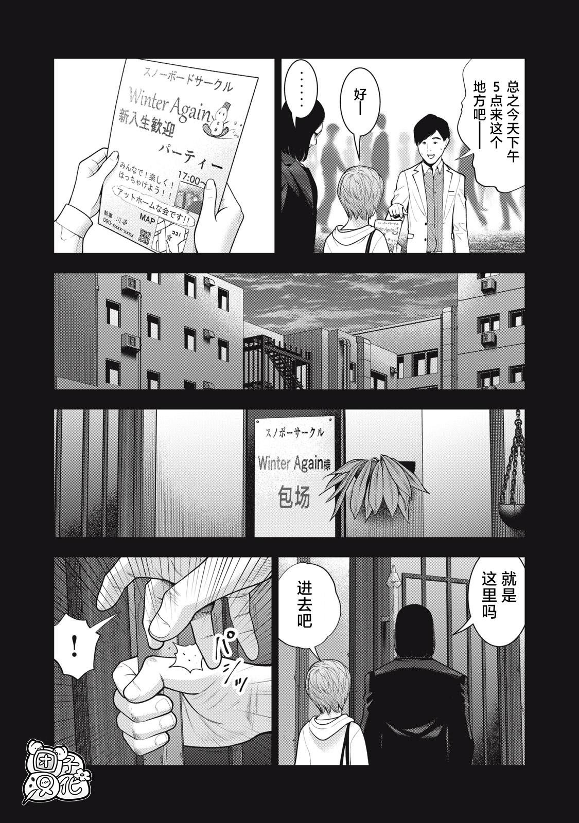 第45话