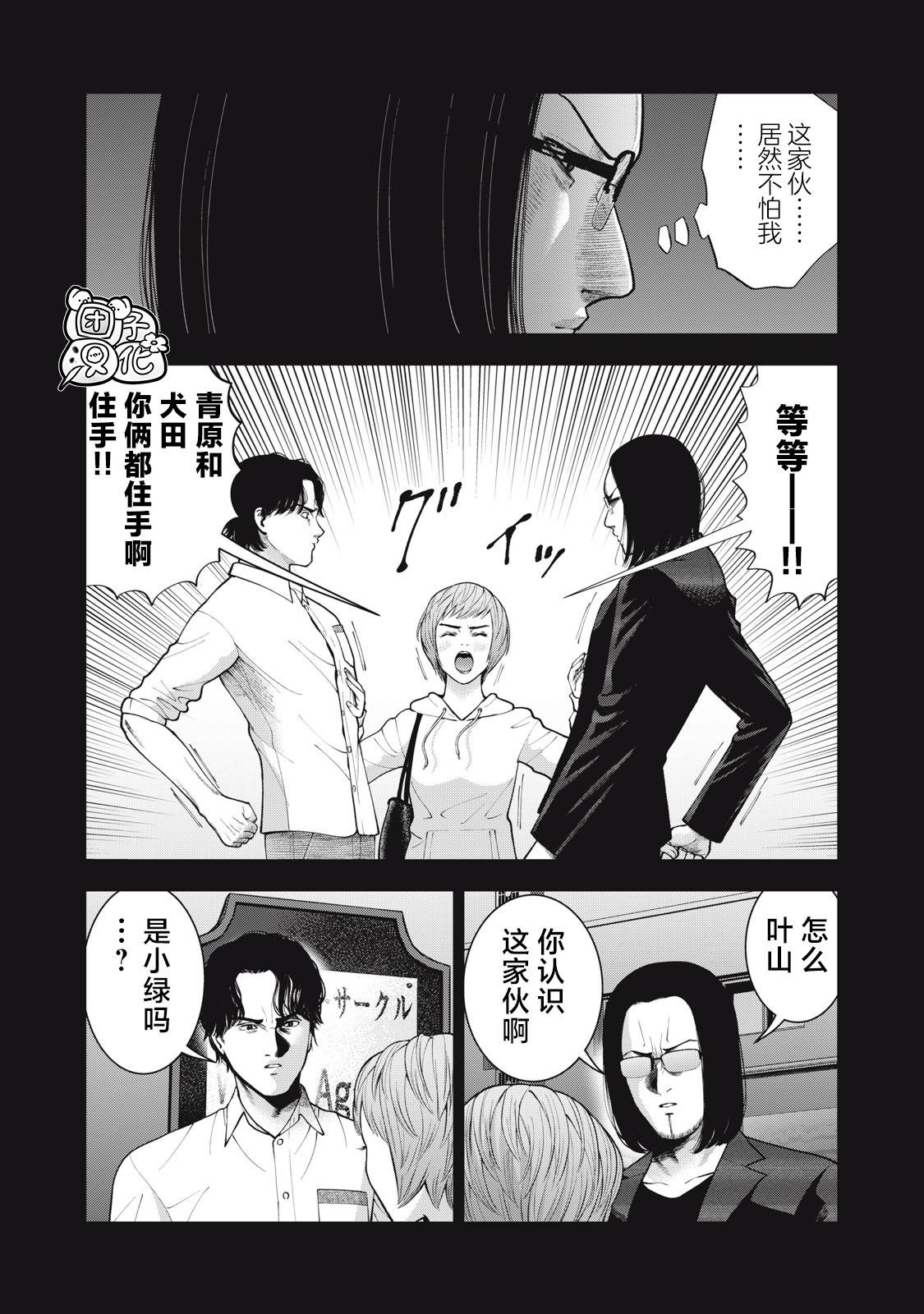 第45话