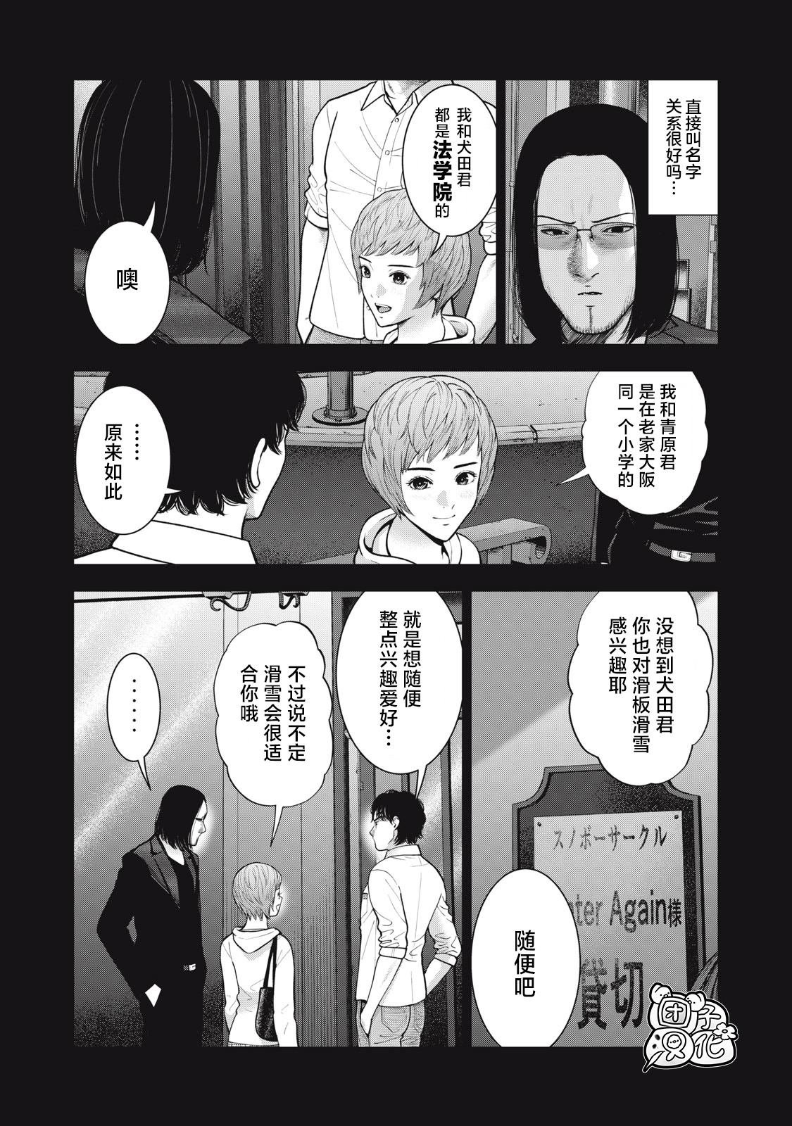 第45话