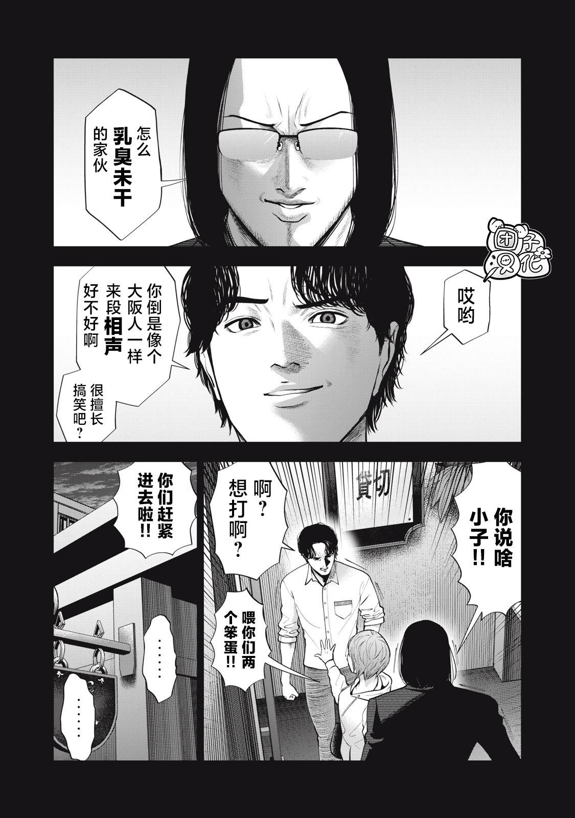 第45话