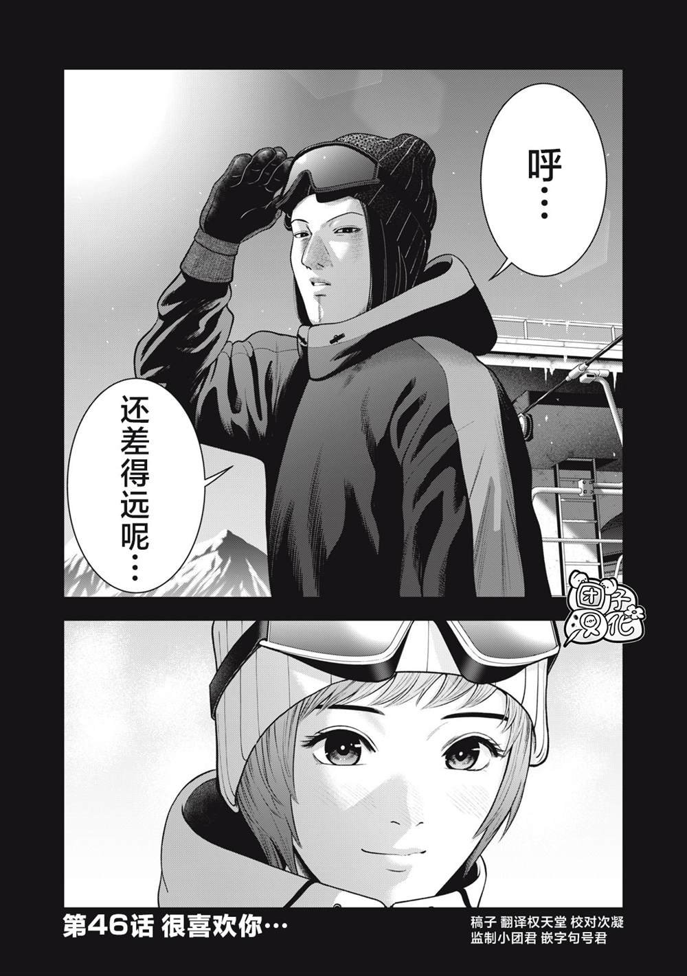 第46话