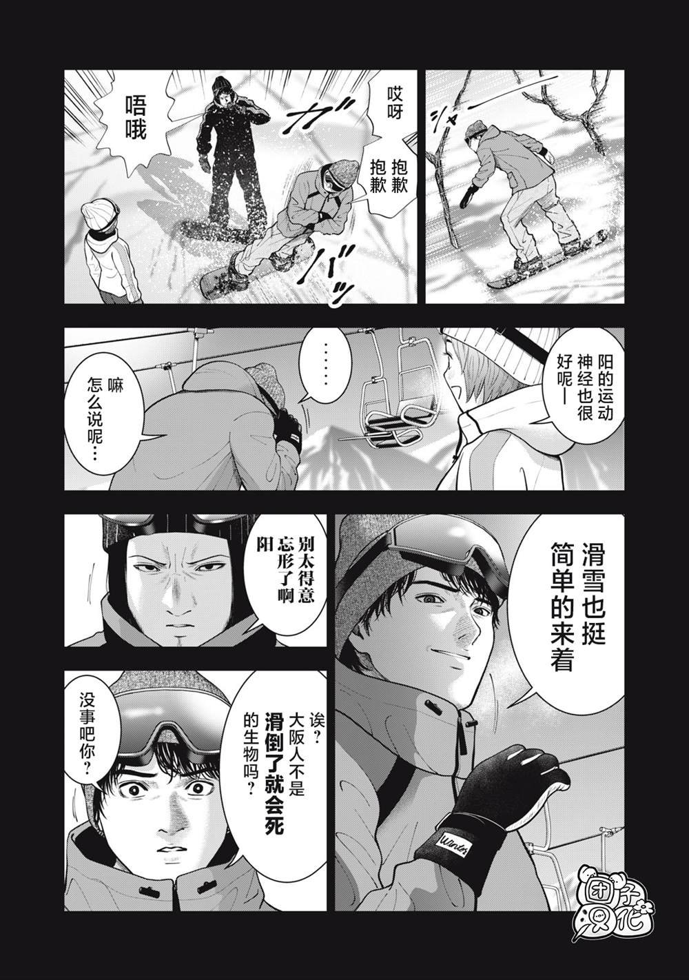 第46话