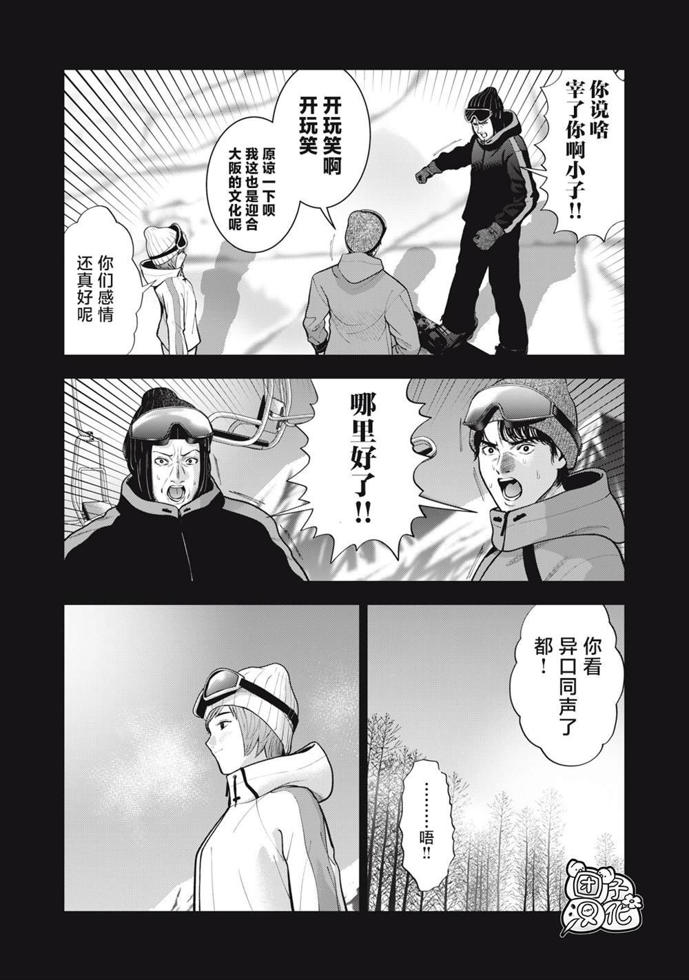 第46话
