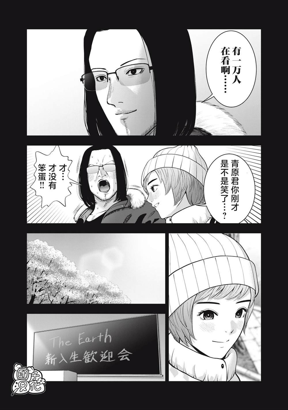 第46话