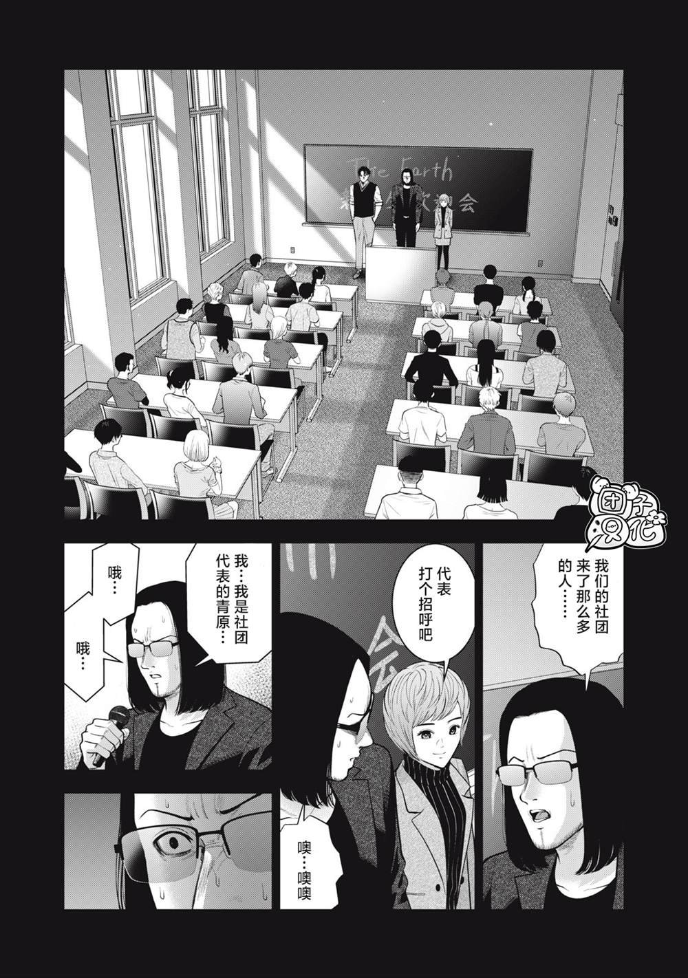 第46话