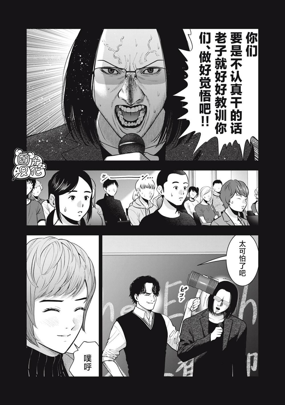 第46话