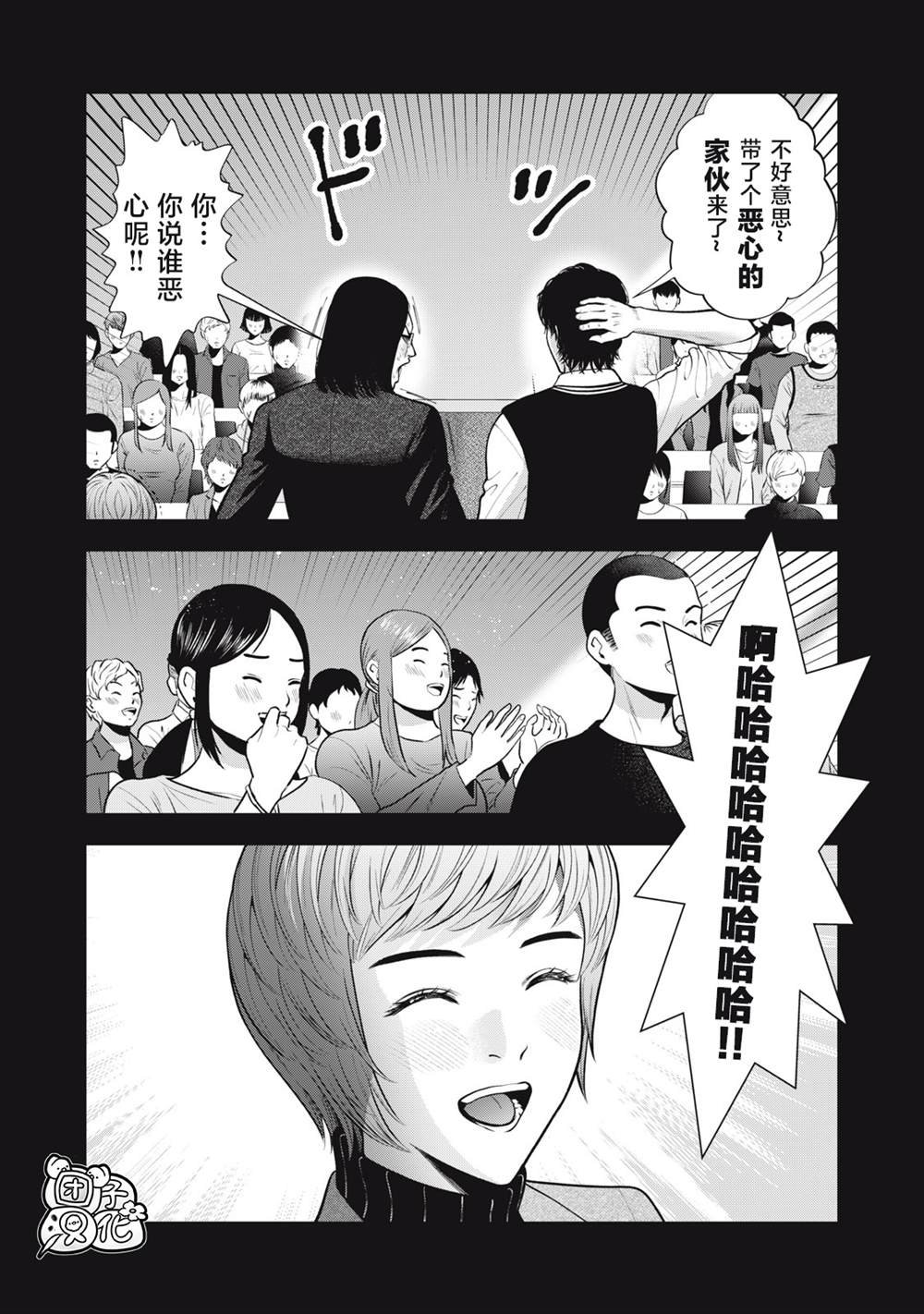 第46话