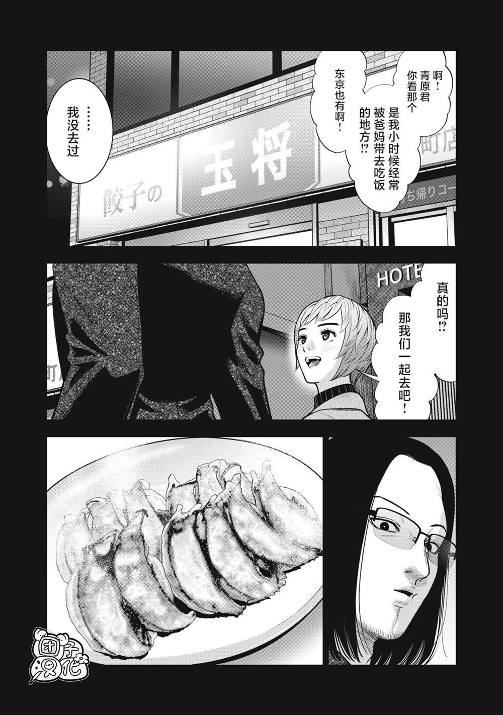 第46话