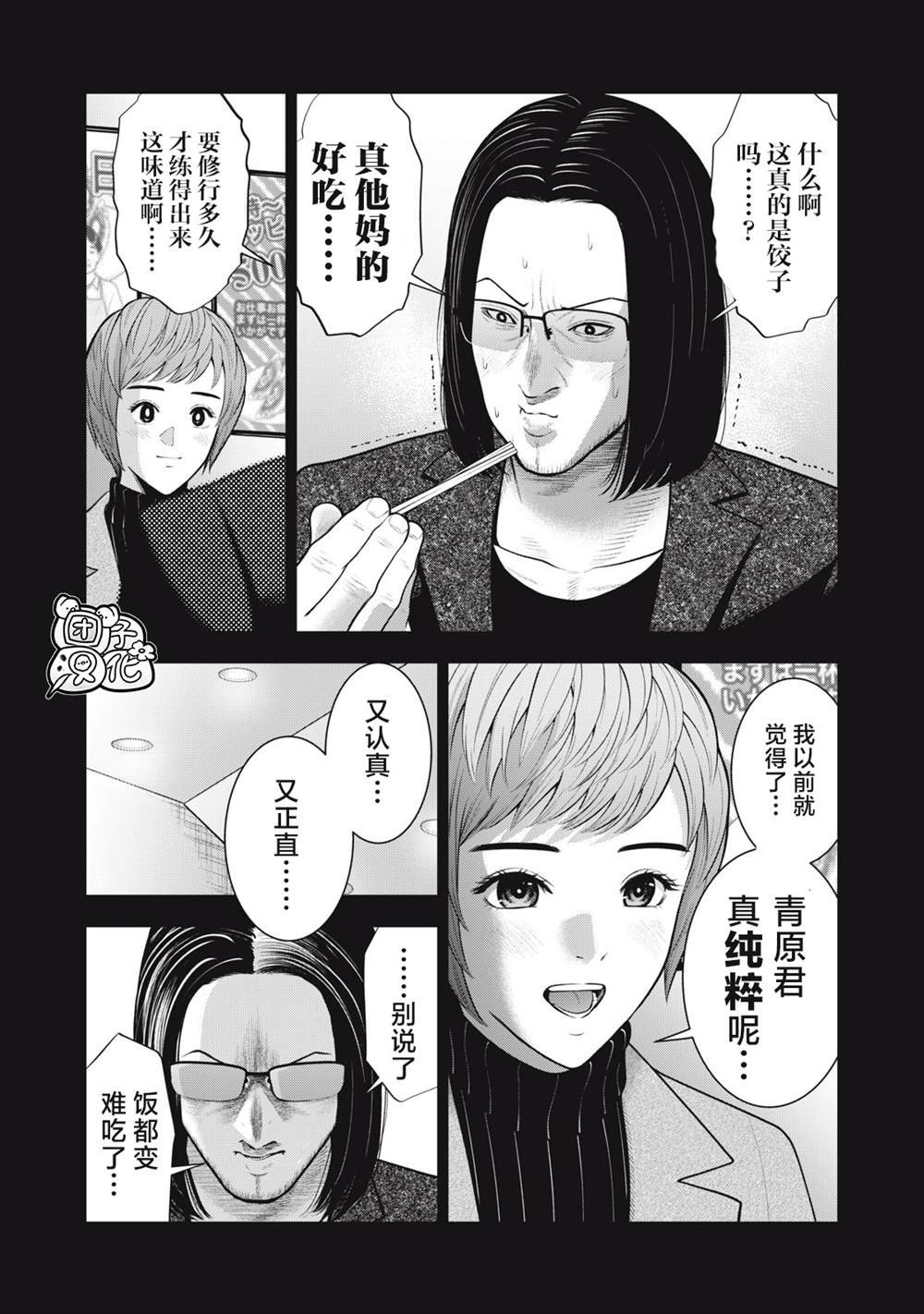 第46话