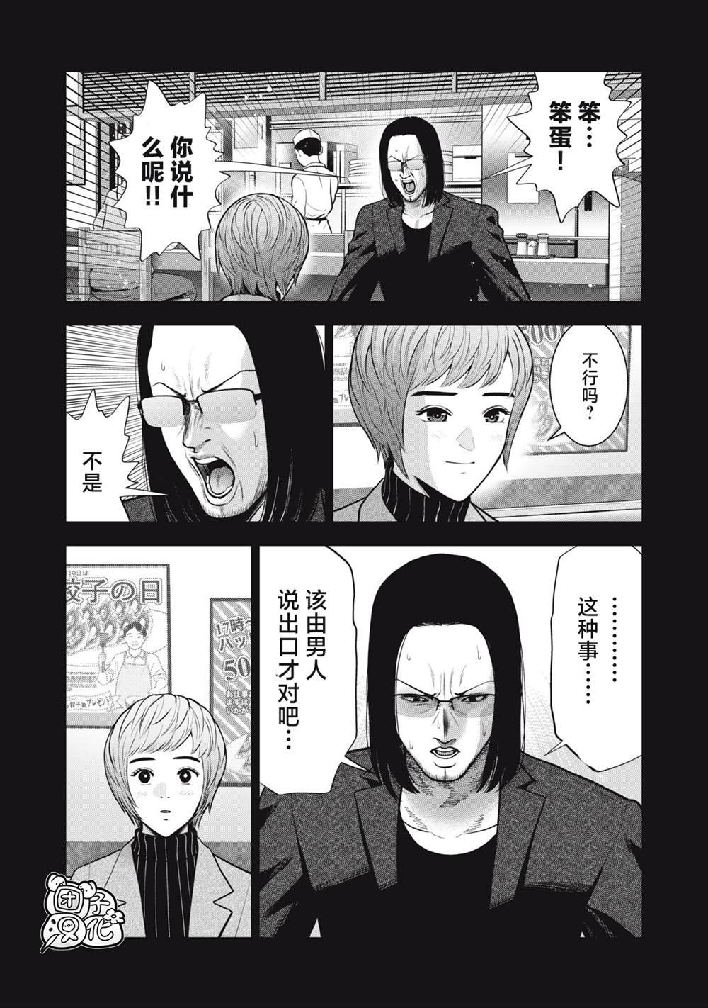 第46话