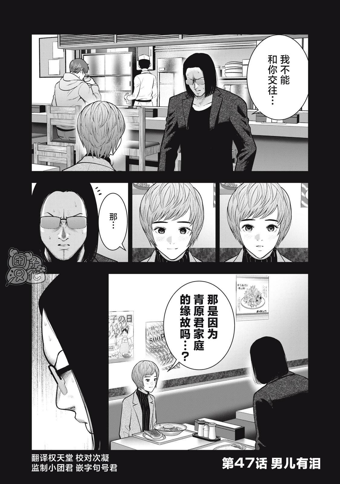 第47话