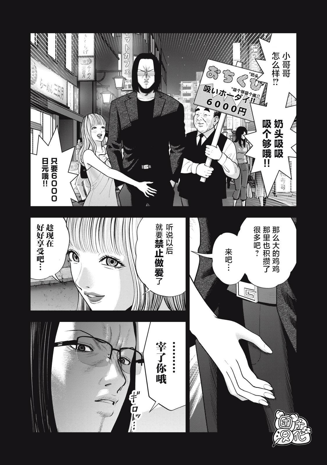 第47话