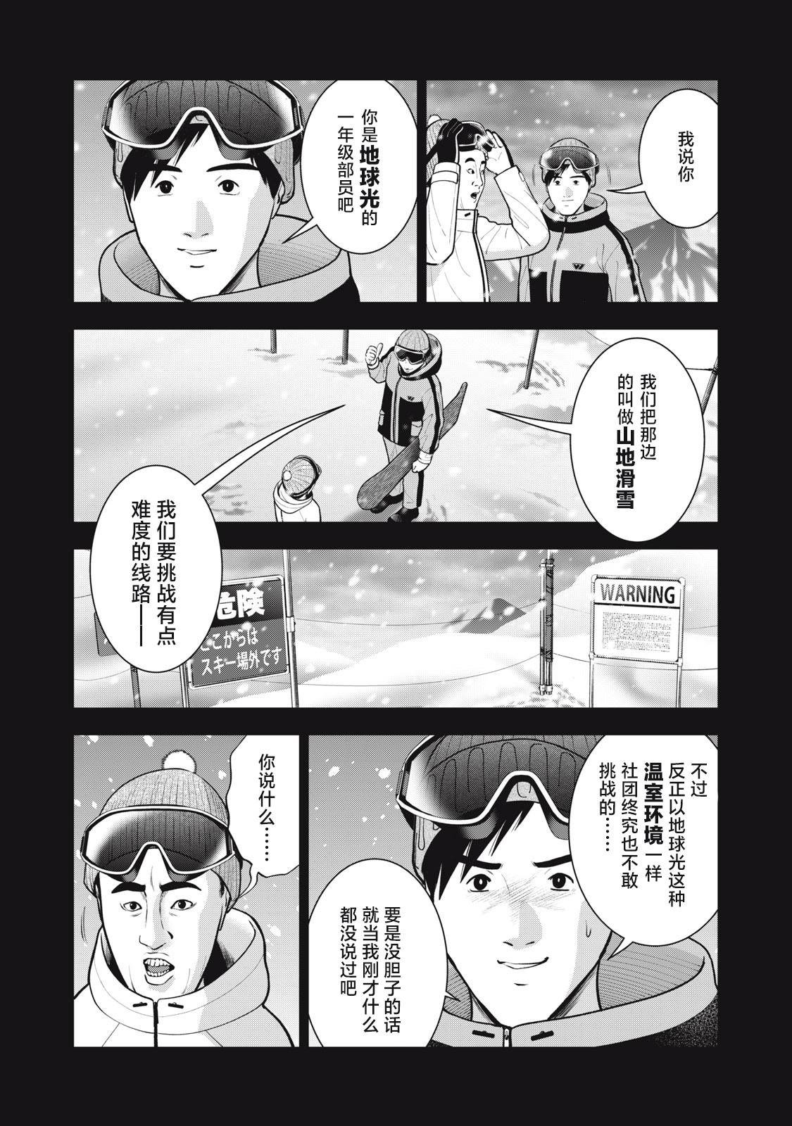 第47话